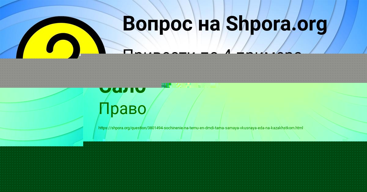 Картинка с текстом вопроса от пользователя ТЁМА ДОРОШЕНКО