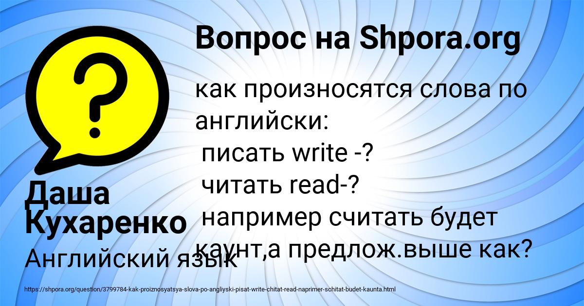 Картинка с текстом вопроса от пользователя Даша Кухаренко