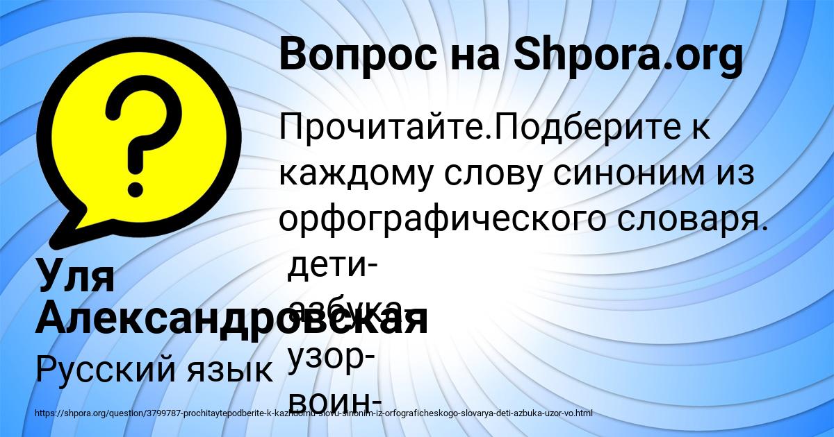 Картинка с текстом вопроса от пользователя Уля Александровская