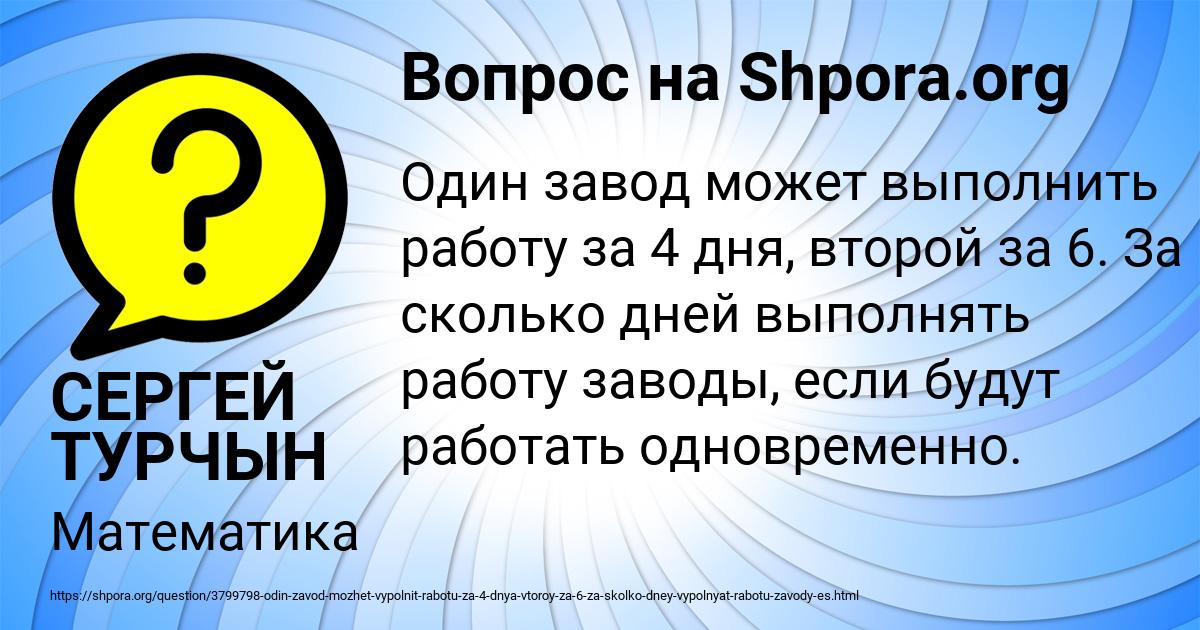 Картинка с текстом вопроса от пользователя СЕРГЕЙ ТУРЧЫН