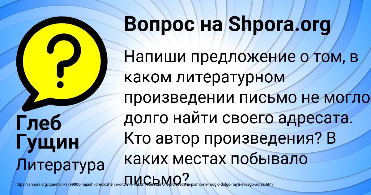 Картинка с текстом вопроса от пользователя Глеб Гущин