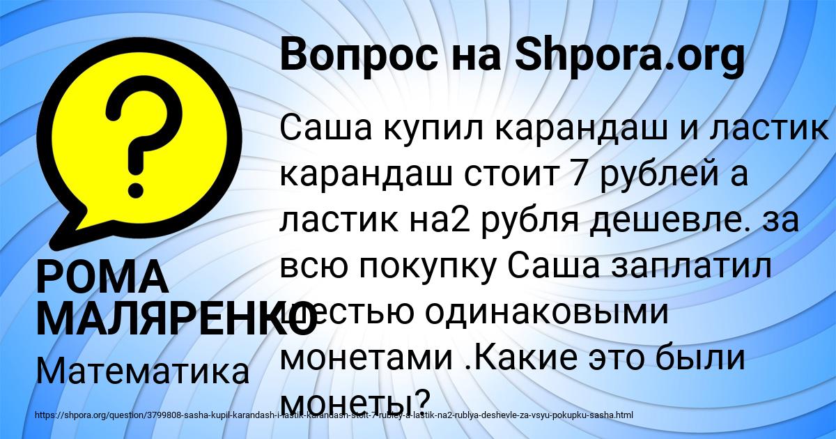Картинка с текстом вопроса от пользователя РОМА МАЛЯРЕНКО