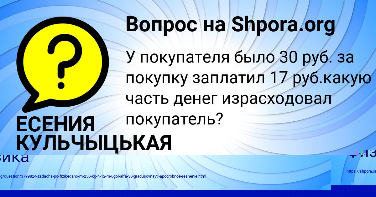 Картинка с текстом вопроса от пользователя РОСТИСЛАВ КУДРИН