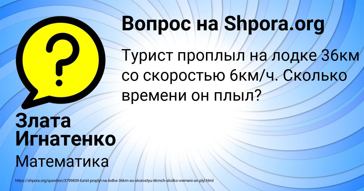 Картинка с текстом вопроса от пользователя Злата Игнатенко