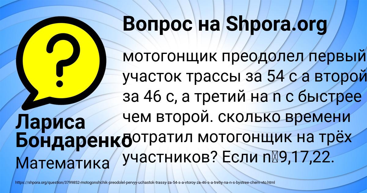 Картинка с текстом вопроса от пользователя Лариса Бондаренко