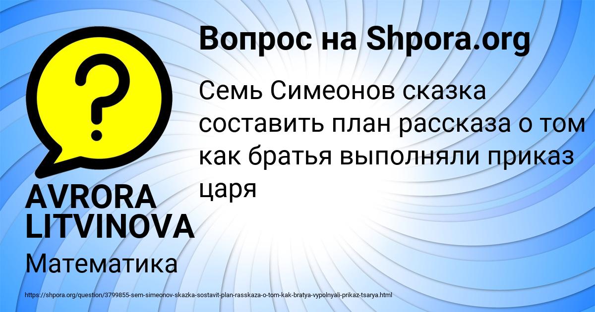 Картинка с текстом вопроса от пользователя AVRORA LITVINOVA