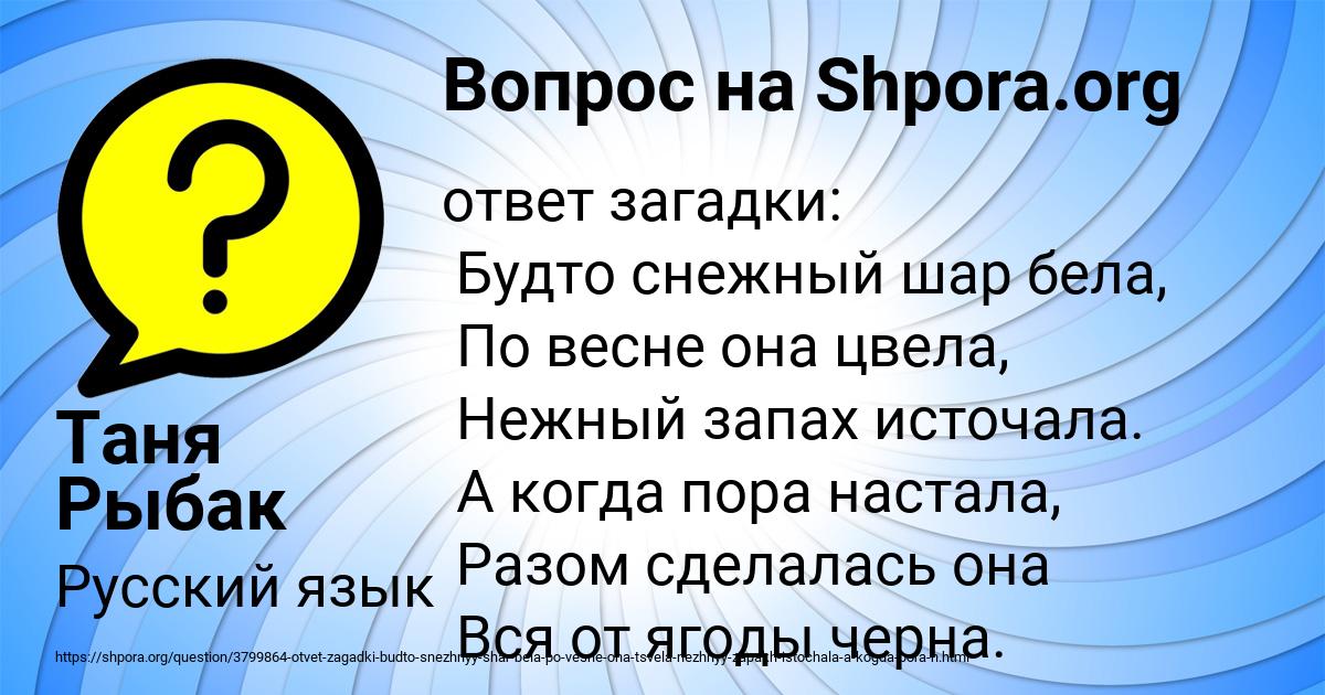 Картинка с текстом вопроса от пользователя Таня Рыбак