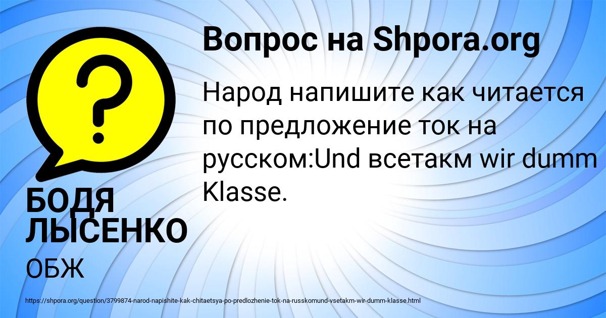 Картинка с текстом вопроса от пользователя БОДЯ ЛЫСЕНКО
