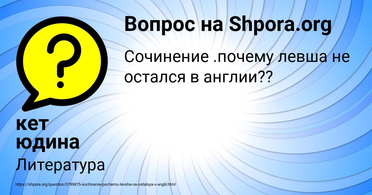 Картинка с текстом вопроса от пользователя кет юдина