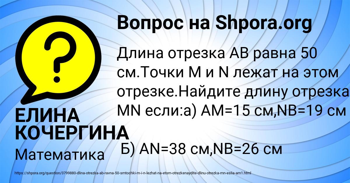 Картинка с текстом вопроса от пользователя ЕЛИНА КОЧЕРГИНА