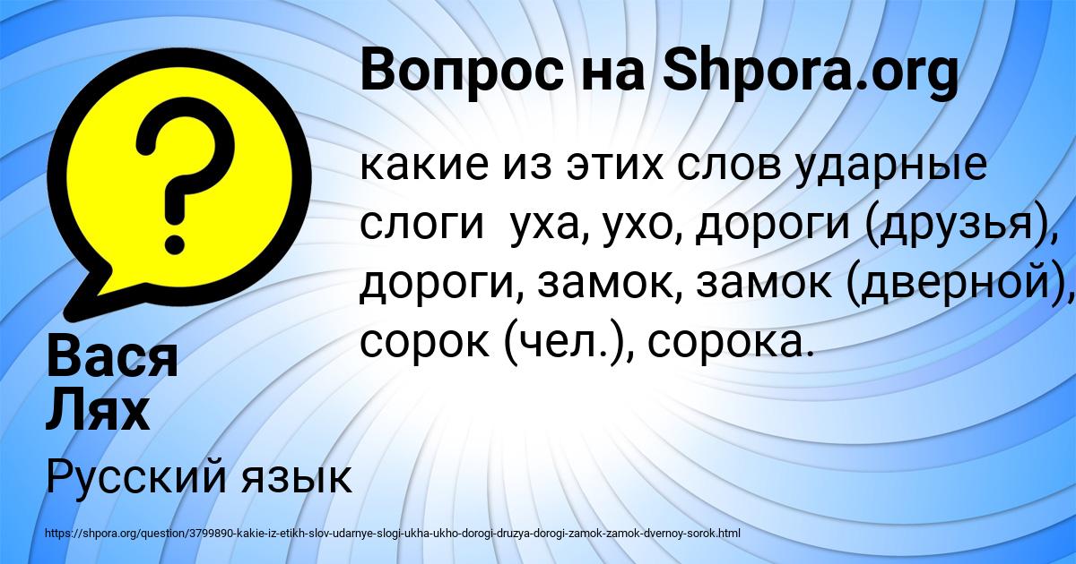 Картинка с текстом вопроса от пользователя Вася Лях