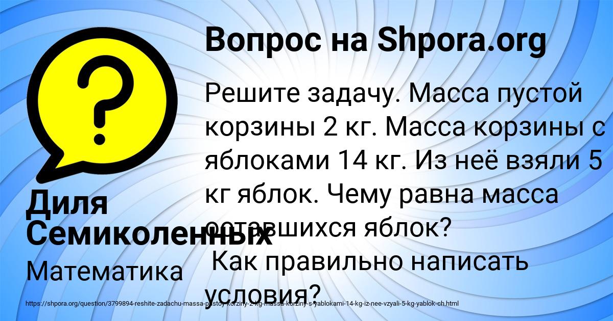 Картинка с текстом вопроса от пользователя Диля Семиколенных