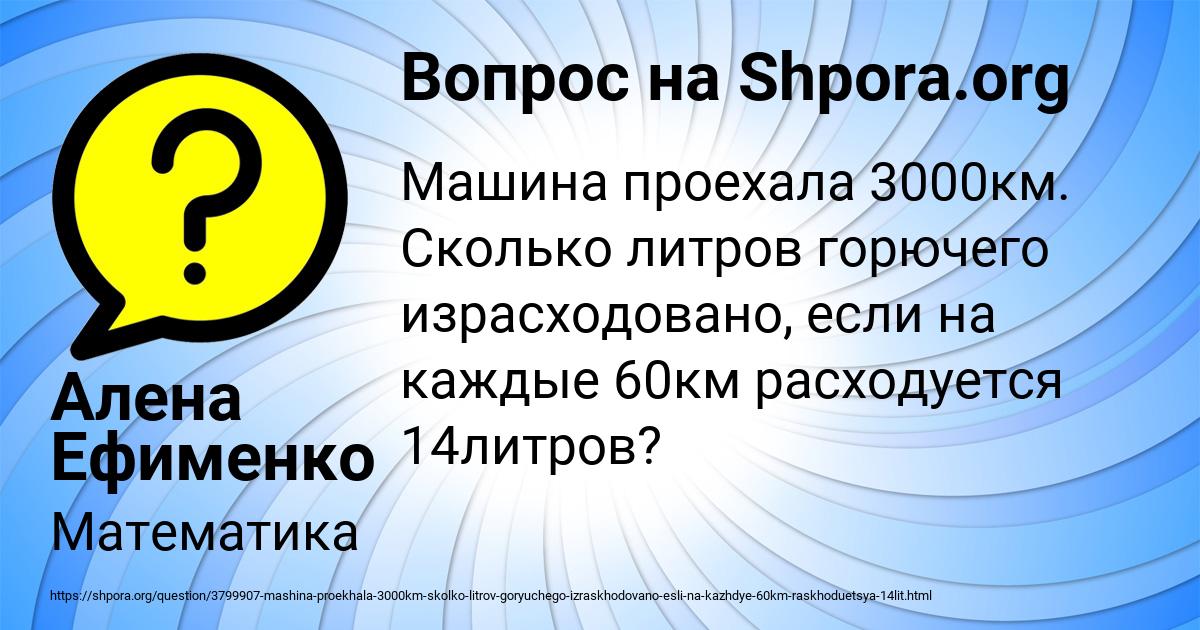 Картинка с текстом вопроса от пользователя Алена Ефименко