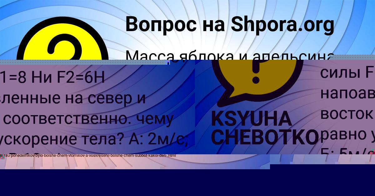 Картинка с текстом вопроса от пользователя Ксения Максимова