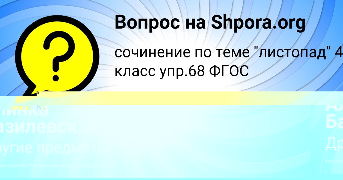 Картинка с текстом вопроса от пользователя Ольга Стельмашенко