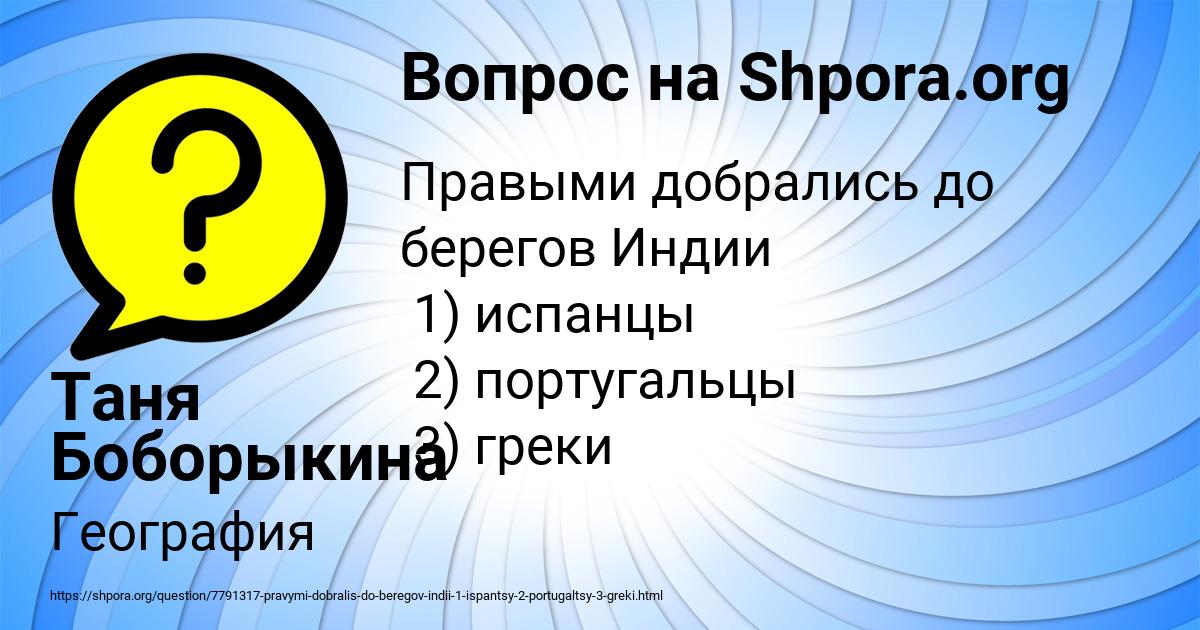 Картинка с текстом вопроса от пользователя Александра Глухова