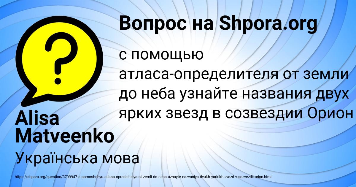 Картинка с текстом вопроса от пользователя Alisa Matveenko