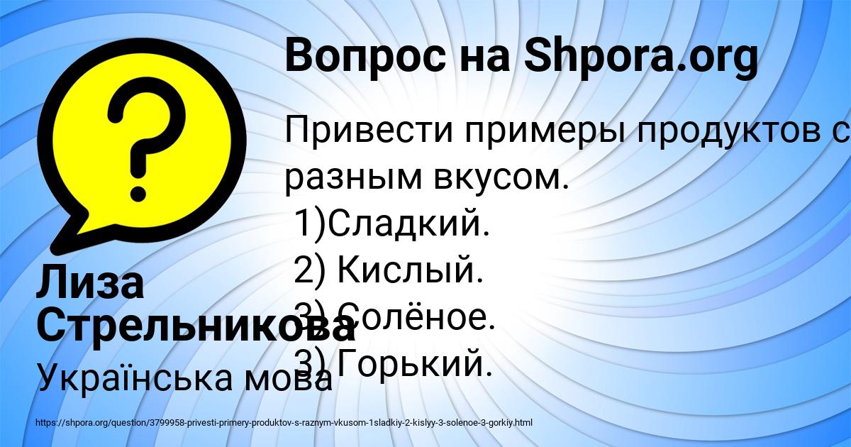 Картинка с текстом вопроса от пользователя Лиза Стрельникова