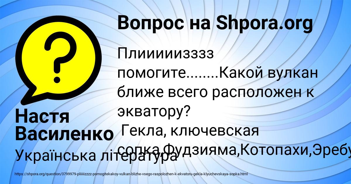 Картинка с текстом вопроса от пользователя Настя Василенко