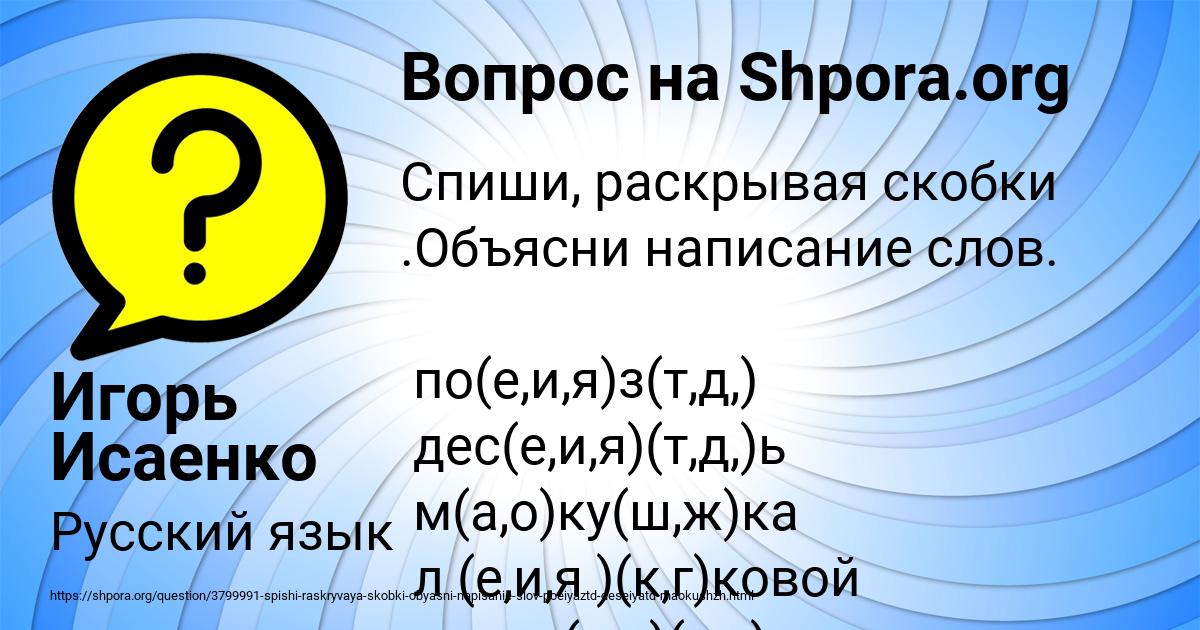 Картинка с текстом вопроса от пользователя Игорь Исаенко