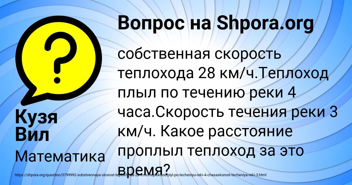 Картинка с текстом вопроса от пользователя Кузя Вил