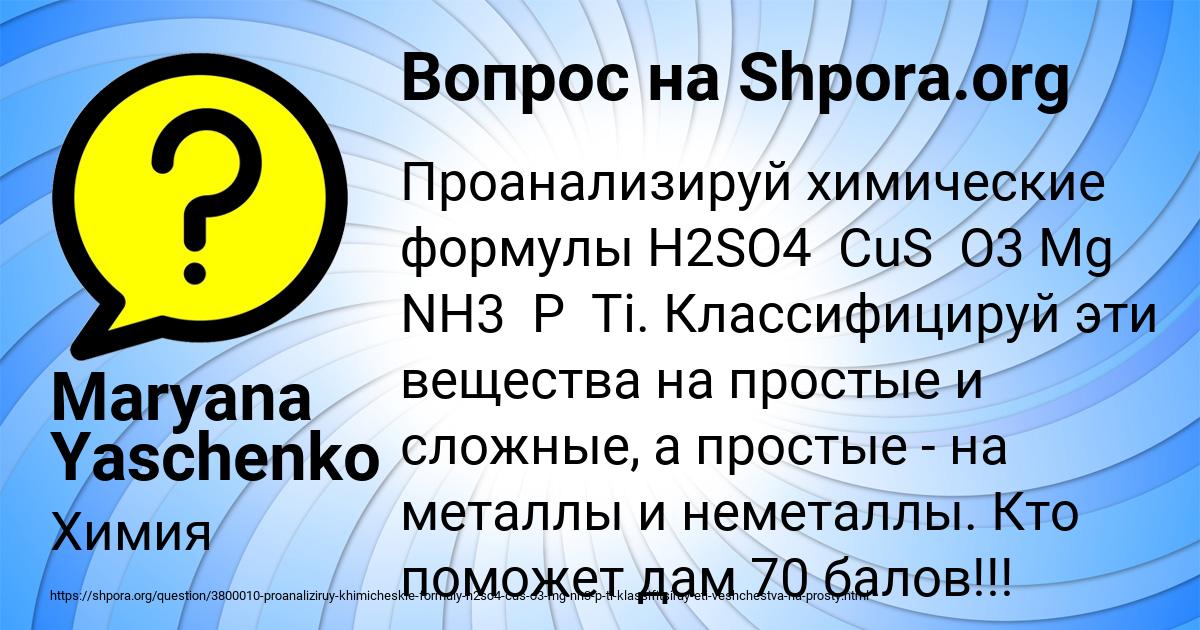 Картинка с текстом вопроса от пользователя Maryana Yaschenko