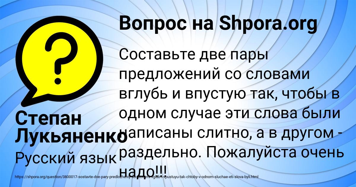 Картинка с текстом вопроса от пользователя Степан Лукьяненко