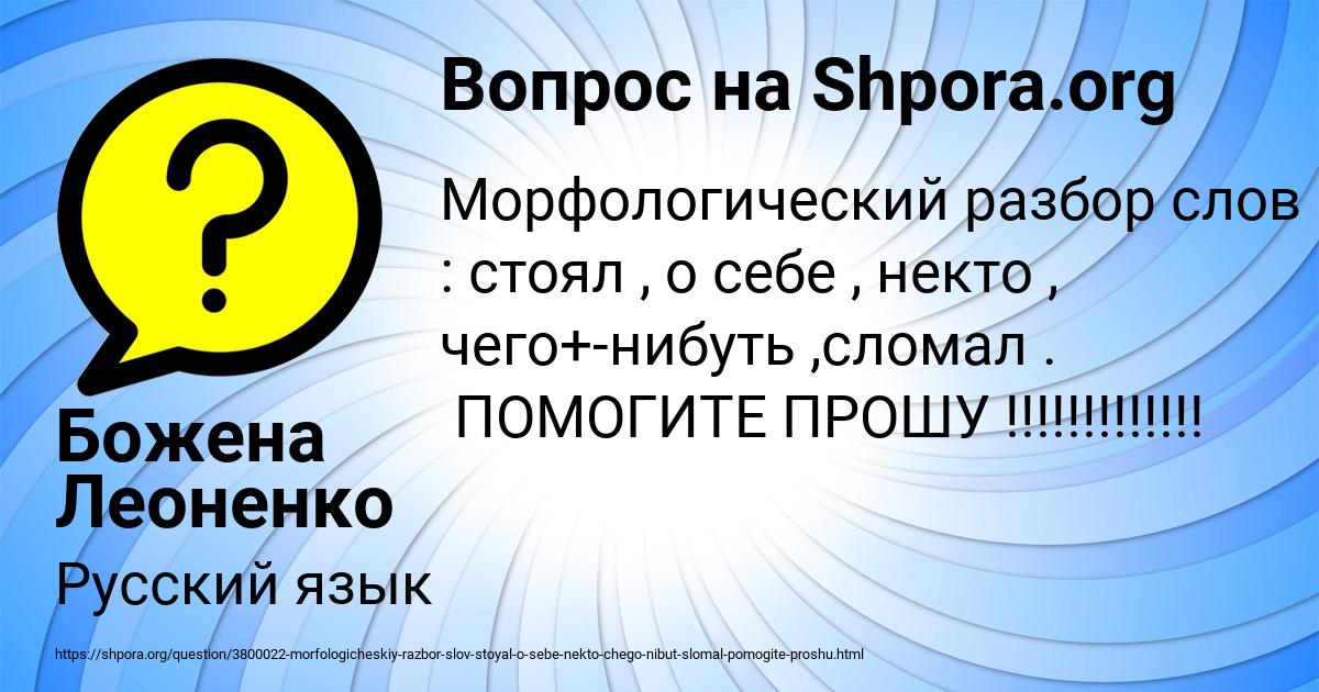 Картинка с текстом вопроса от пользователя Божена Леоненко