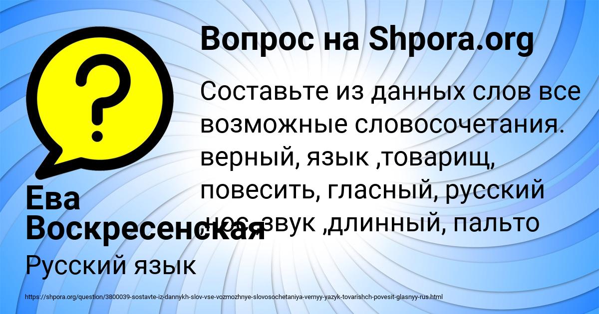 Картинка с текстом вопроса от пользователя Ева Воскресенская