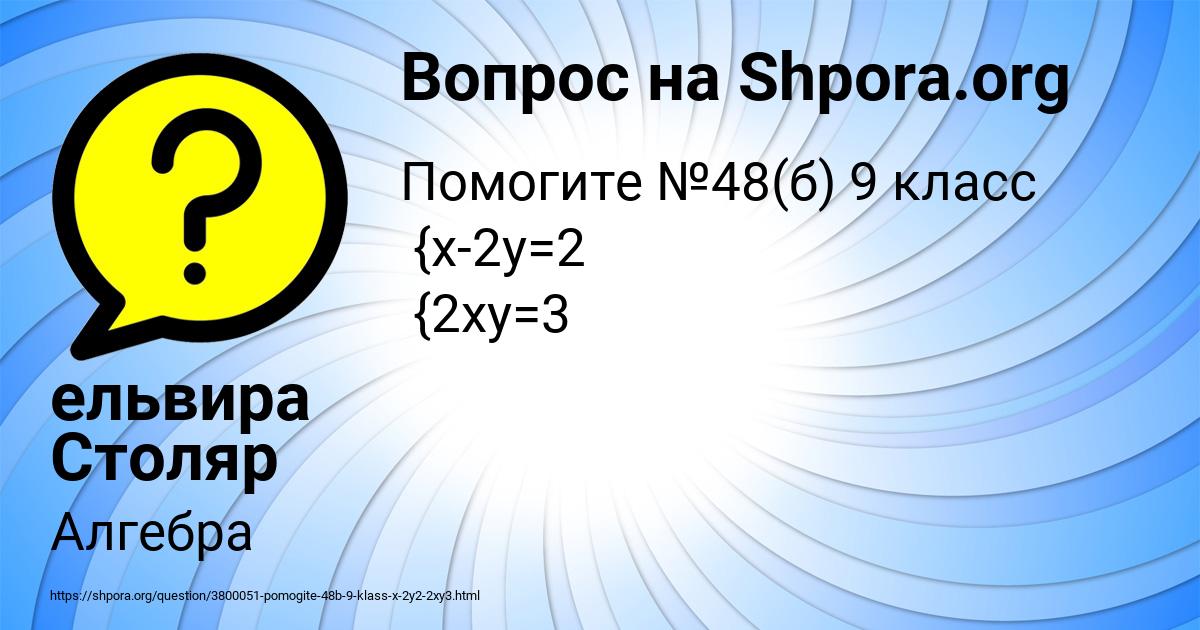 Картинка с текстом вопроса от пользователя ельвира Столяр