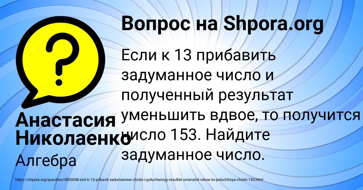 Картинка с текстом вопроса от пользователя Анастасия Николаенко