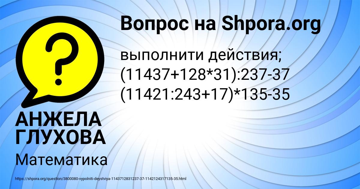 Картинка с текстом вопроса от пользователя АНЖЕЛА ГЛУХОВА