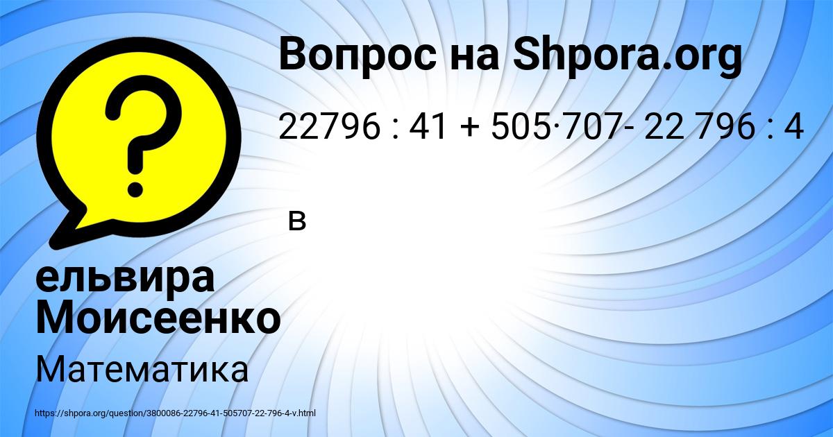 Картинка с текстом вопроса от пользователя ельвира Моисеенко