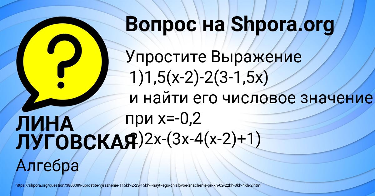 Картинка с текстом вопроса от пользователя ЛИНА ЛУГОВСКАЯ