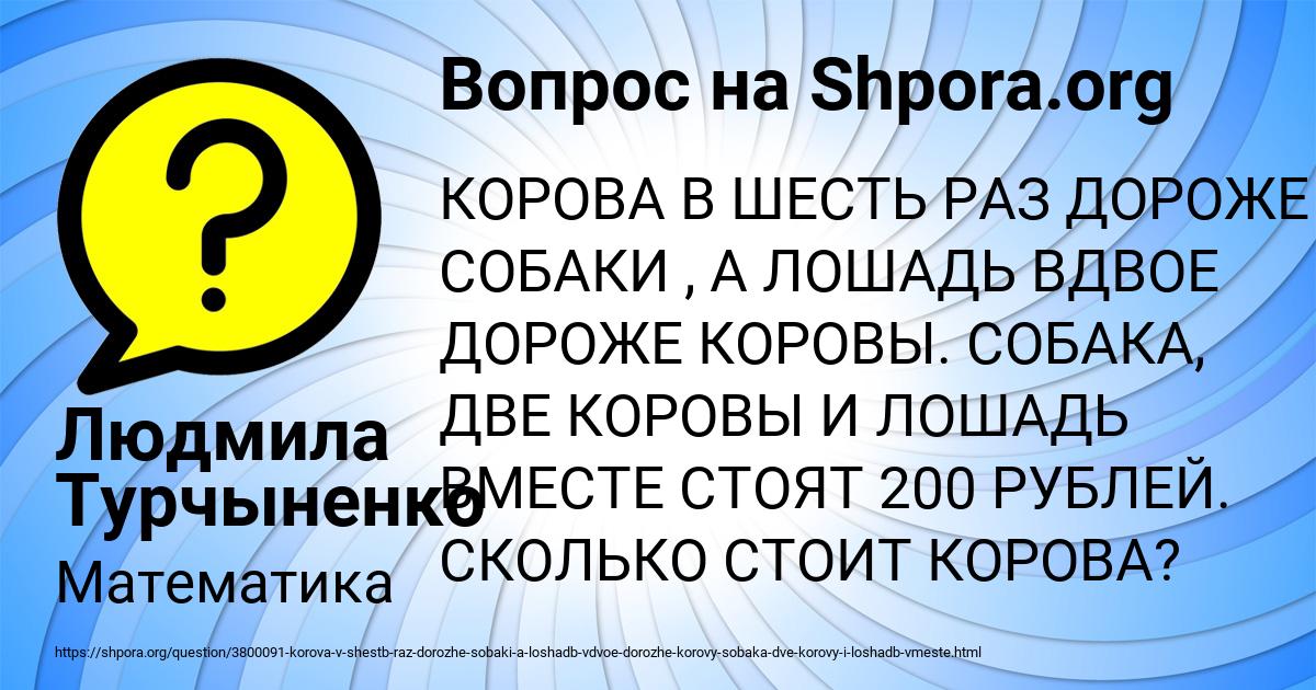 Картинка с текстом вопроса от пользователя Людмила Турчыненко