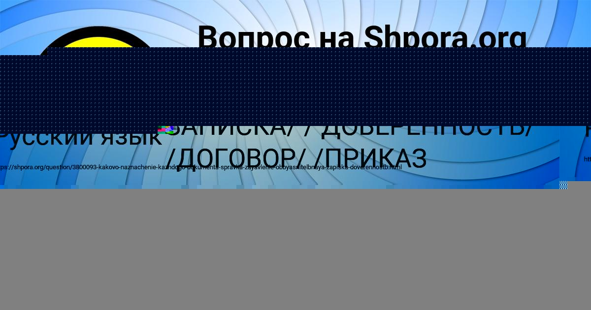 Картинка с текстом вопроса от пользователя Амина Миронова