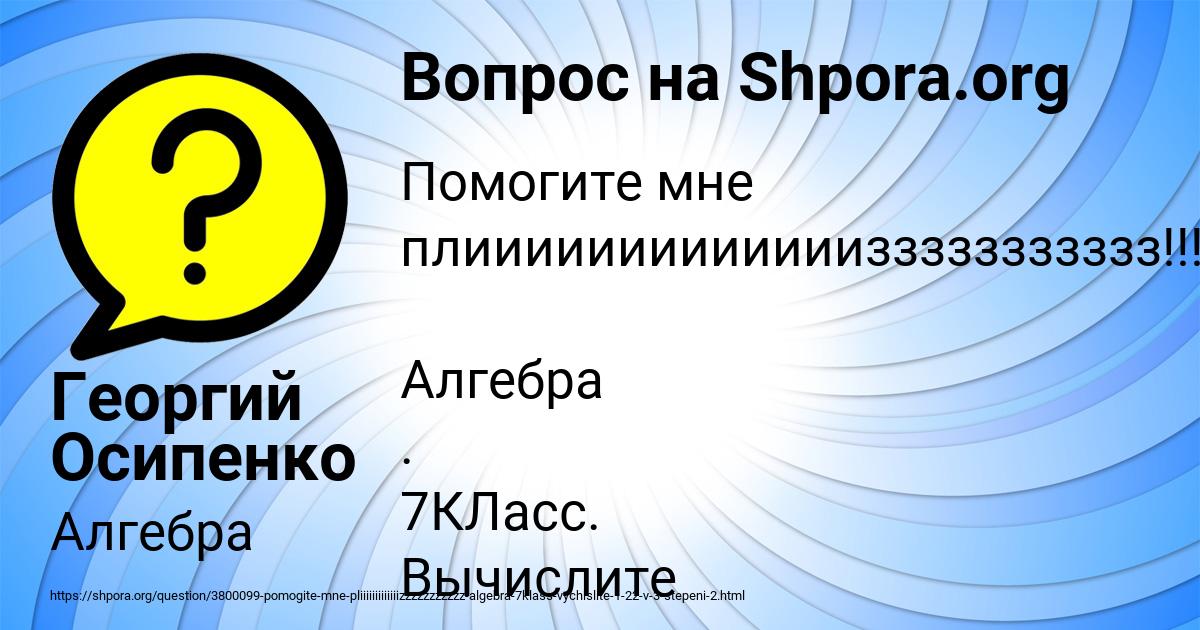 Картинка с текстом вопроса от пользователя Георгий Осипенко