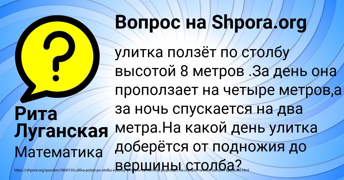 Картинка с текстом вопроса от пользователя Рита Луганская