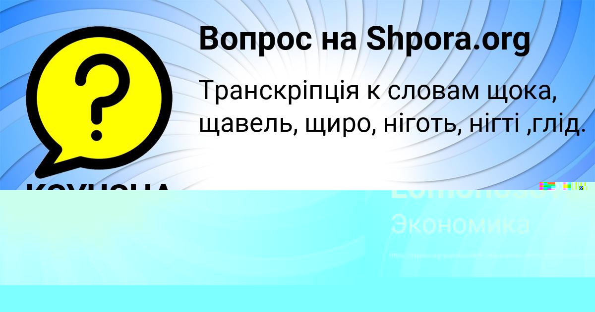 Картинка с текстом вопроса от пользователя Larisa Lomonosova