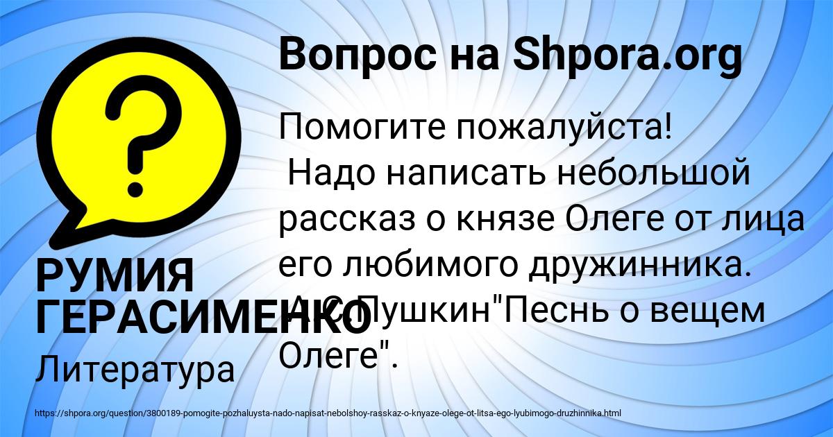 Картинка с текстом вопроса от пользователя РУМИЯ ГЕРАСИМЕНКО