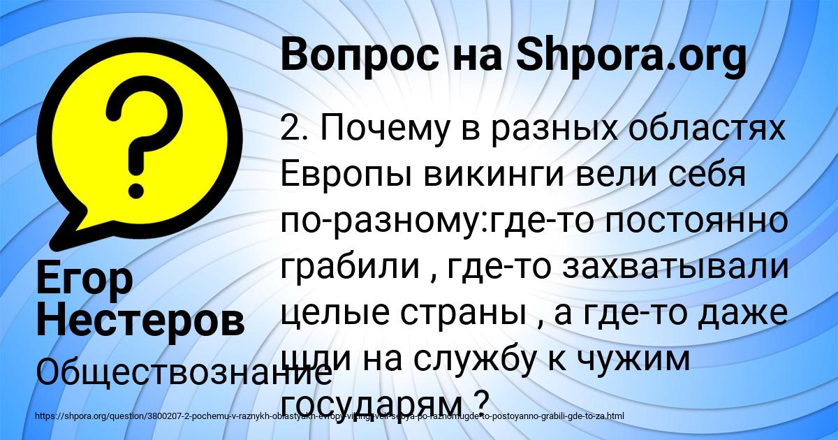 Картинка с текстом вопроса от пользователя Егор Нестеров
