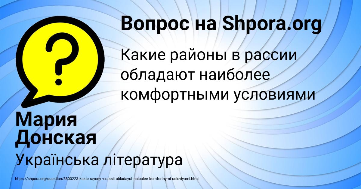 Картинка с текстом вопроса от пользователя Мария Донская