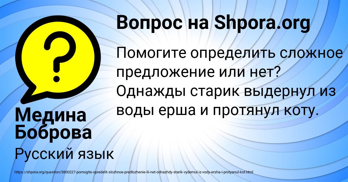 Картинка с текстом вопроса от пользователя Медина Боброва