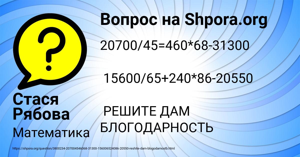 Картинка с текстом вопроса от пользователя Стася Рябова
