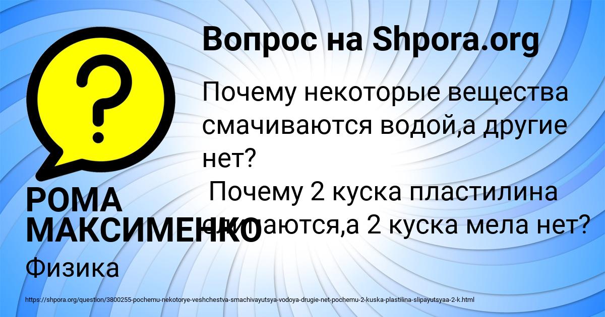 Картинка с текстом вопроса от пользователя РОМА МАКСИМЕНКО
