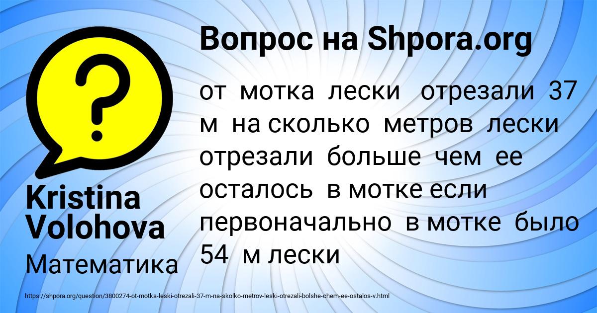 Картинка с текстом вопроса от пользователя Kristina Volohova