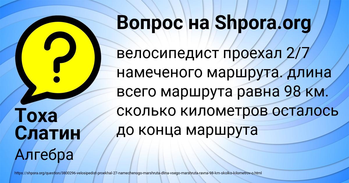 Картинка с текстом вопроса от пользователя Тоха Слатин