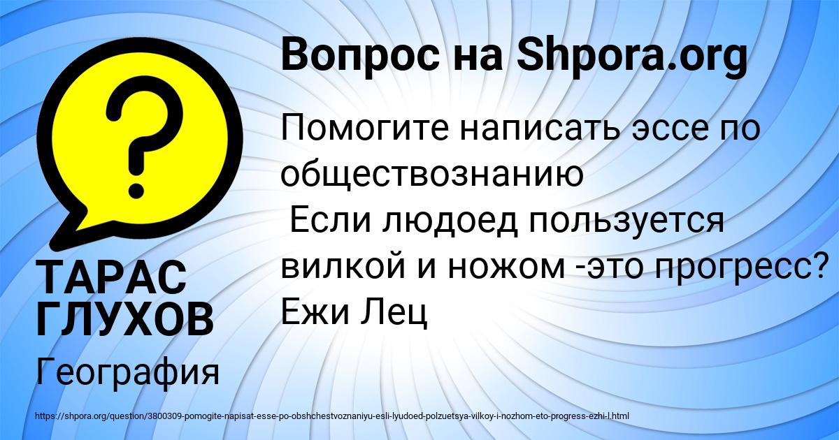 Картинка с текстом вопроса от пользователя ТАРАС ГЛУХОВ