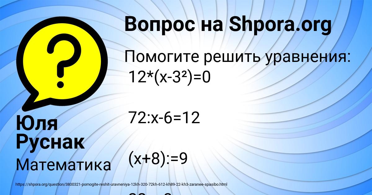 Картинка с текстом вопроса от пользователя Юля Руснак