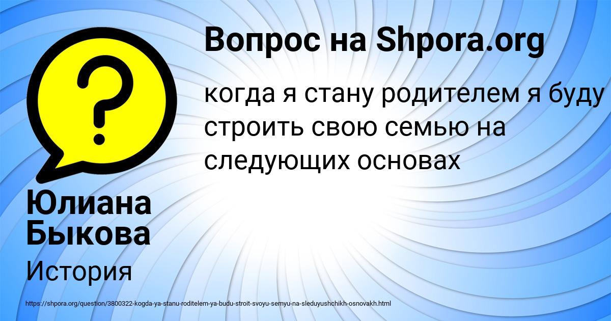 Картинка с текстом вопроса от пользователя Юлиана Быкова